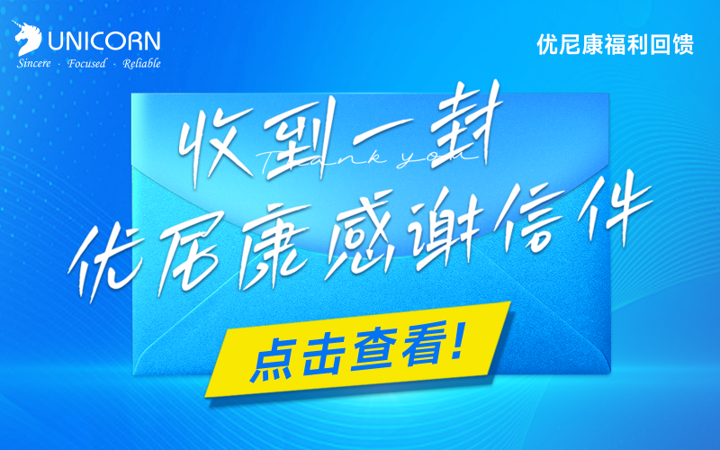 優(yōu)尼康感恩回饋請查收！超值禮品等你來贏！